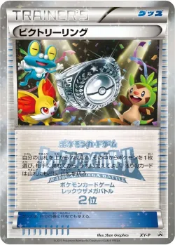 Victory Ring #No. 375 · Pokémon